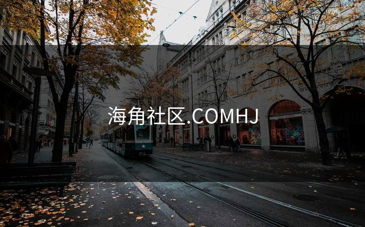 海角社区.COMHJ